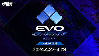 独家直播EVO决赛舞台2