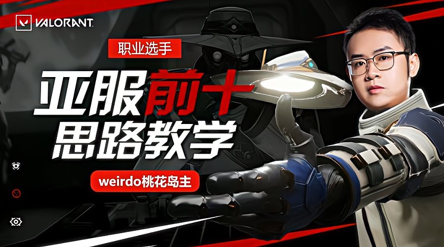 亚服大号重新找回感觉