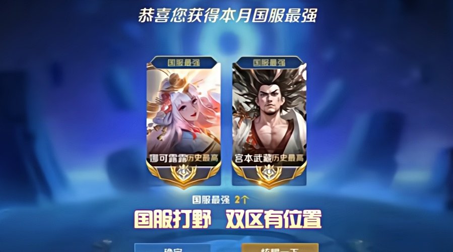 国服打野在线带粉摘星