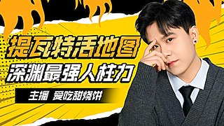 【钻粉深渊】原神真的太好玩辣！