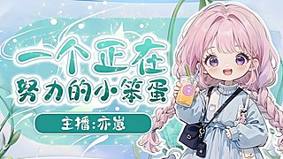 【亦崽】能进来帮忙挂下观时任务吗