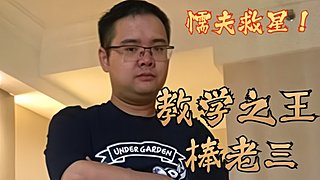 冲击！H巫妖王！