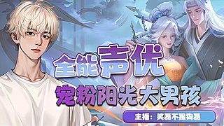 超好听心动国服法神带粉教学