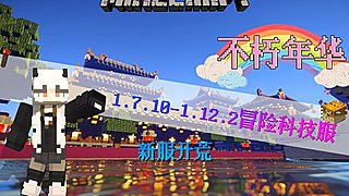 我的世界1.7.10等价科技新玩法