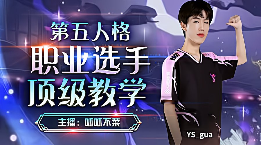 s1佣兵人榜排位