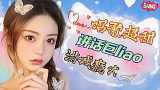 直~甜美治愈女声