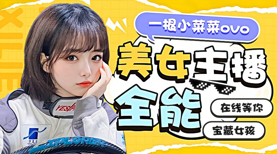 试播一会~祝大家新年快乐！