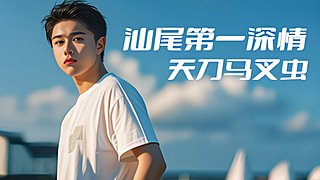 凤区：龙门客栈 今日合作塔防活动