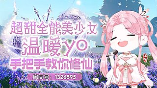 温暖yo❤甜妹野团大冒险