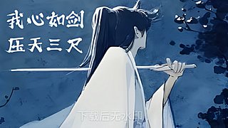 风华 逍遥PVE帮收人