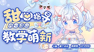 ❤一起玩呀~