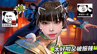 娱乐上分，蓄了就要出处决队友吃嘿嘿~