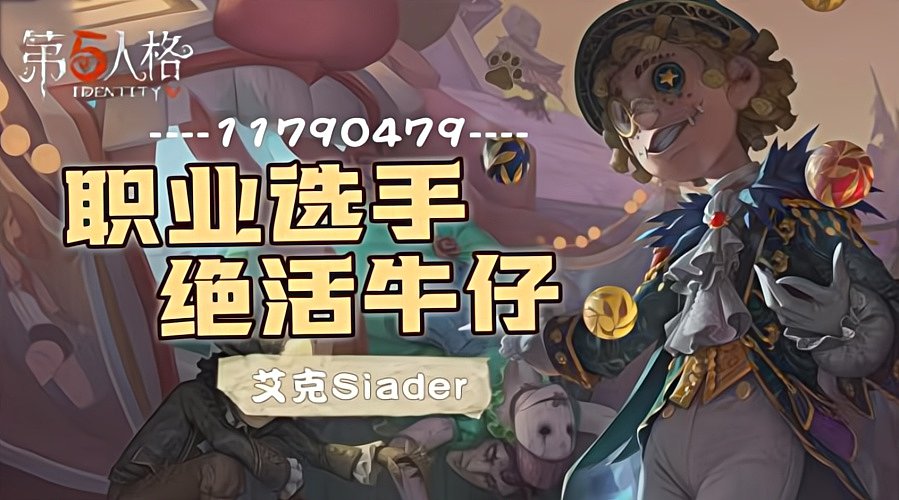 新赛季救人好上分啦