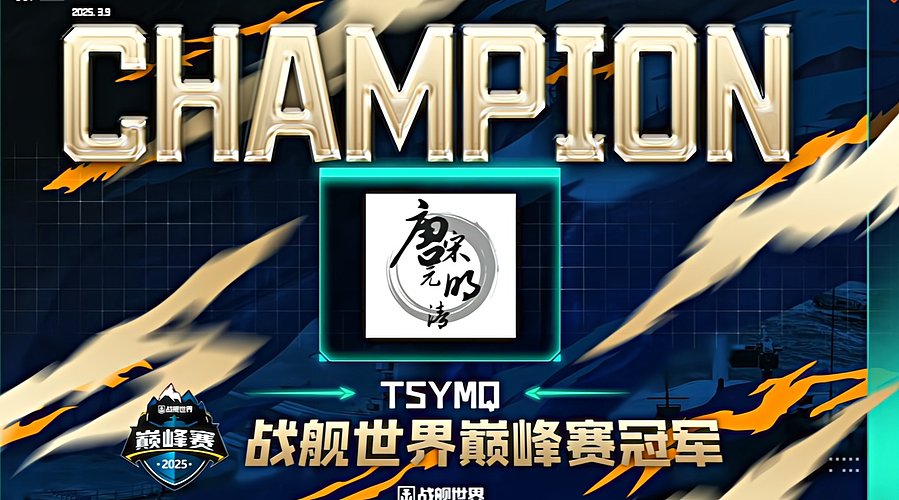 叶秋：全明星S3总冠军！