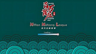 百万雀庄立直麻将