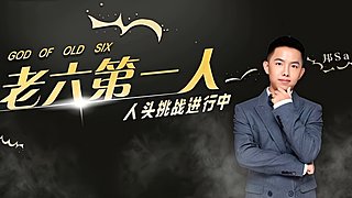 智娶路人小姐姐，亚服前十拿捏！
