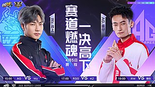 恭喜RSG获得S联赛春决冠军