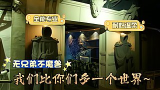 琛哥~四十歲大叔愛魔獸