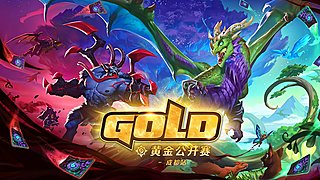 2025炉石传说黄金公开赛成都站Day2