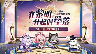 3.3前瞻?今晚19:30一起看吧