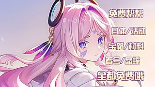 免费帮帮  无号中