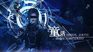 绝境之王回来了，看我炫翻这绝境战场！