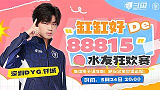 荣耀加冕，追梦不休