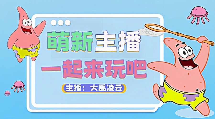 王者荣耀世界，第339天直播