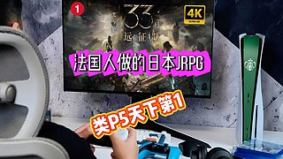 ♞类P5法国游戏➧光与影33号远征队