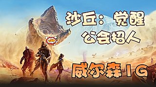沙暴越大，香料越贵！！