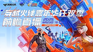 7.5-7.6百城联赛夏季总决赛！
