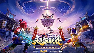 群雄逐鹿超级联赛第三赛季决赛