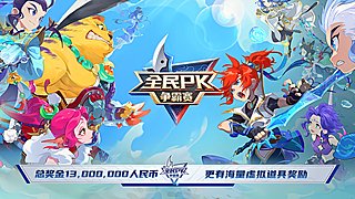 全民PK争霸赛-随时可报名！