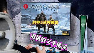 ♞战神5➧老父亲带娃模拟器