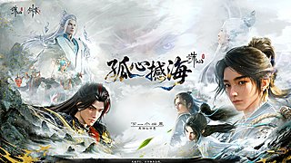 诛仙大秘境启动