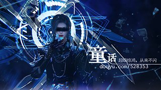 录屏-小童每天中午12点开播哟！