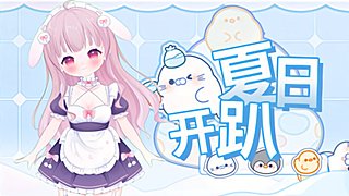快进来我在等你