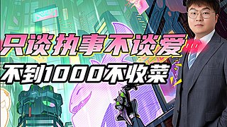 把冲执事一千层！！！