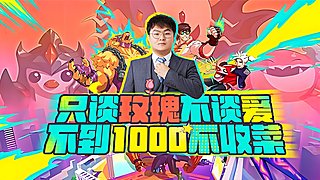 早起就播S15冲！！！！
