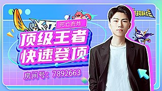 新赛季云顶上前十