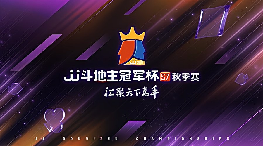 秋季赛火热进行中！