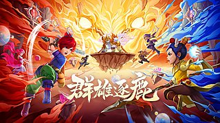 群雄逐鹿X9精英爭霸賽-第四賽季決賽