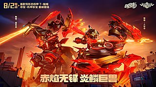 福利主播送机甲，都给我来看！