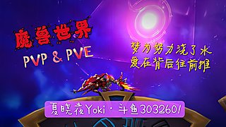 PVP 我的世界很小 仅会把爱意给你