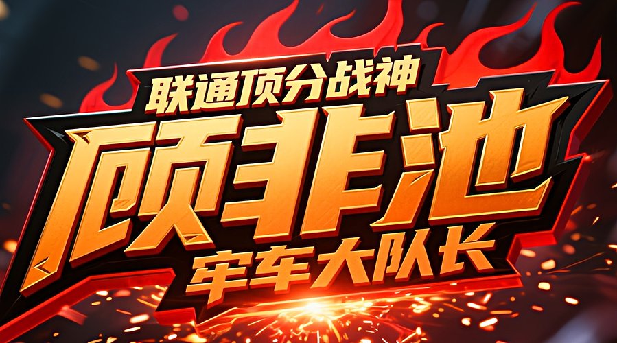 早起随便玩玩~