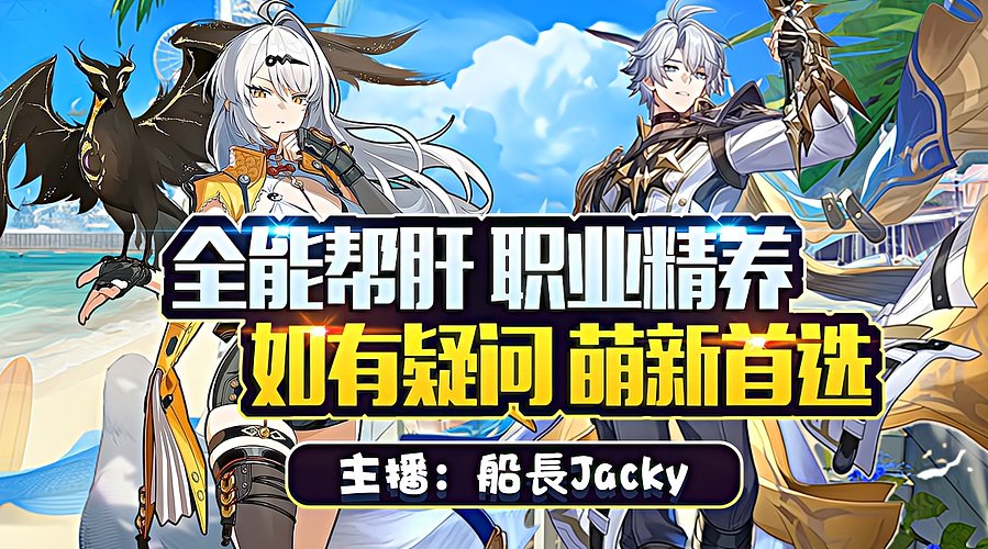 继续明日方舟终末地