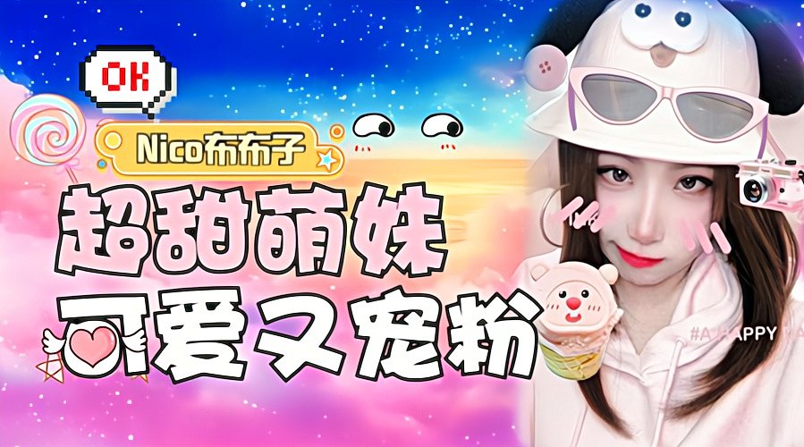 布布❤爱旅游的游戏乙女猪播！