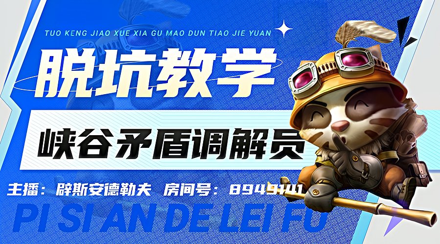 挑战用毒号单排上王者，局局强度拉满