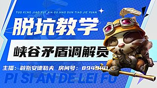 脱坑教学从零开始练打野，高强度训练模式