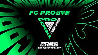 2025 FC PRO冠军杯DAY4